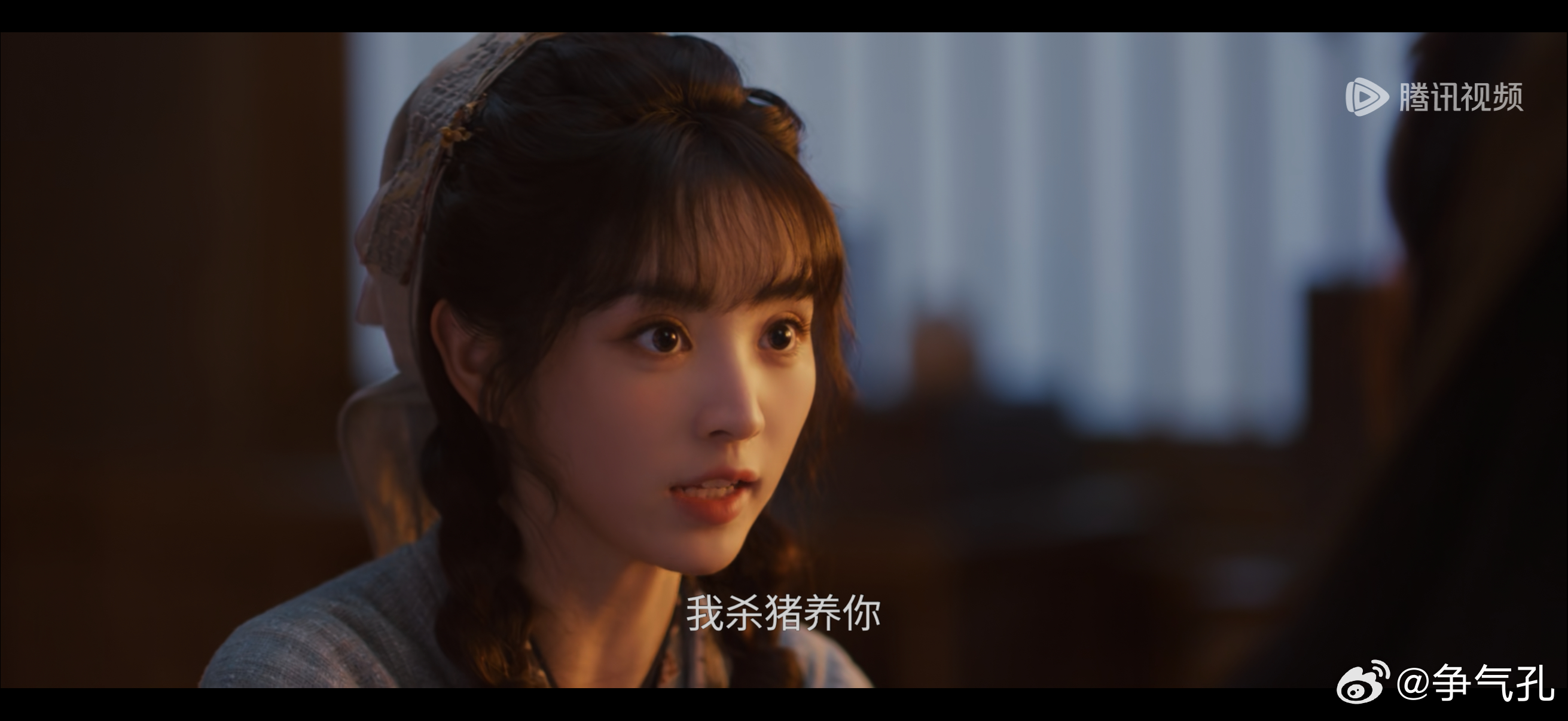 试图看新剧，结果没看进去，打开《逐玉》开始看，不知道为什么，看小田说“我杀猪养你
