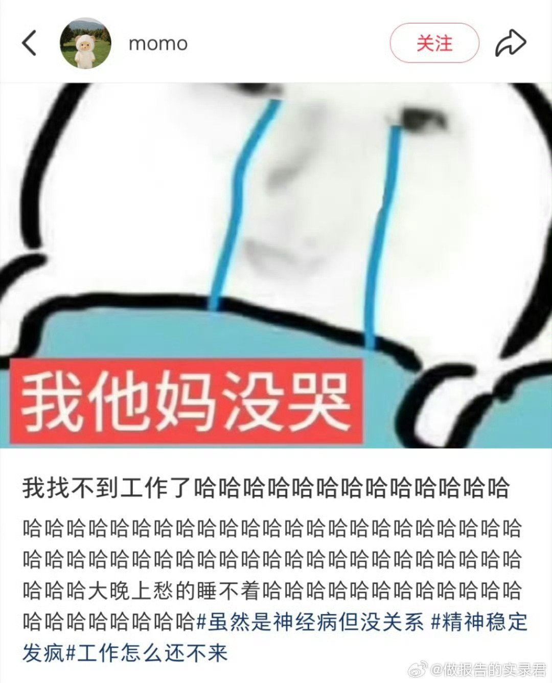 人类的痛苦总结：上班、没班上不要因为上班痛苦而选择不上班 ​​​