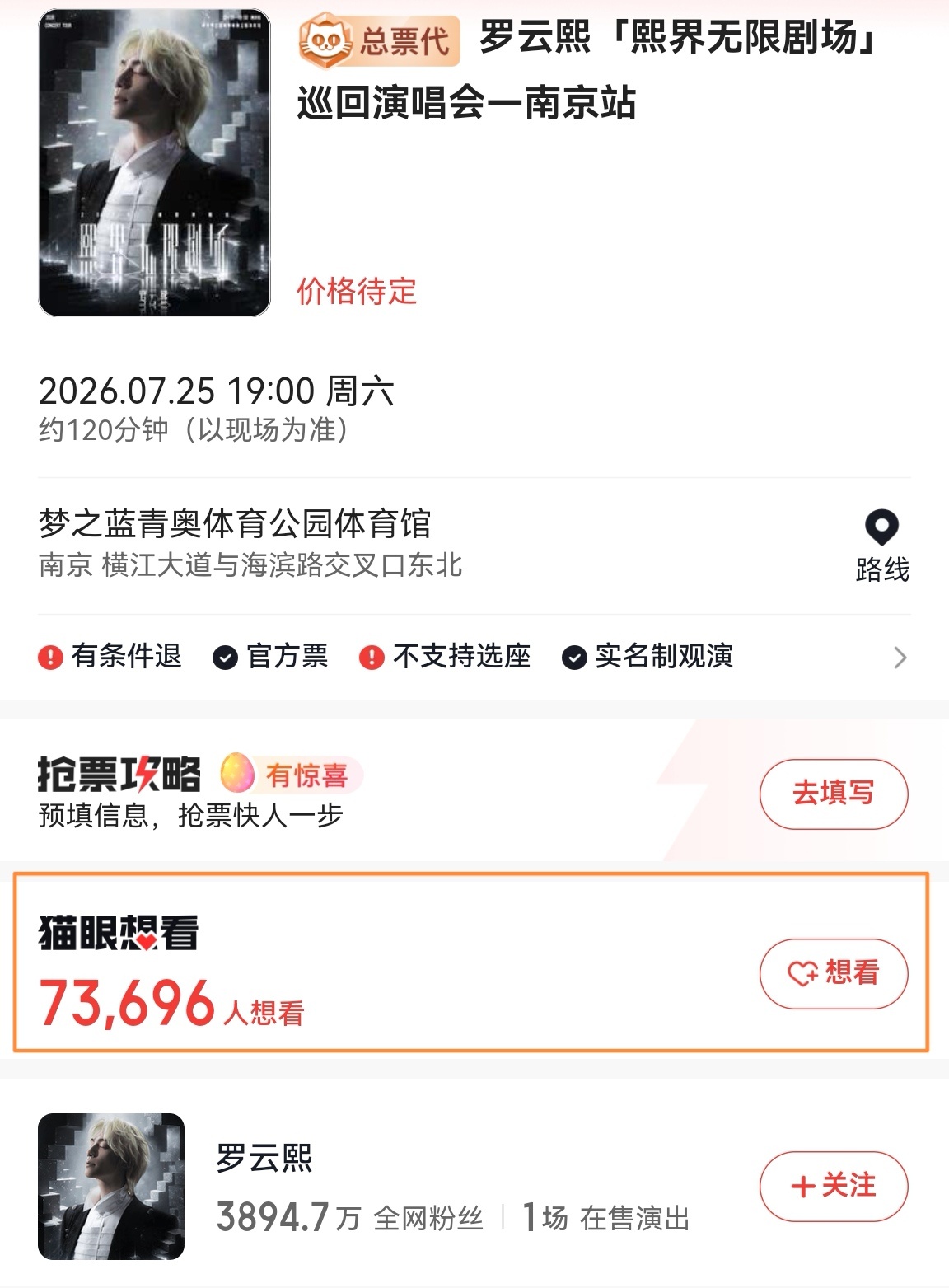 罗云熙  刷博看到一位网友对罗云熙的评价——不争朝夕，争长红 。想想，可不就是这