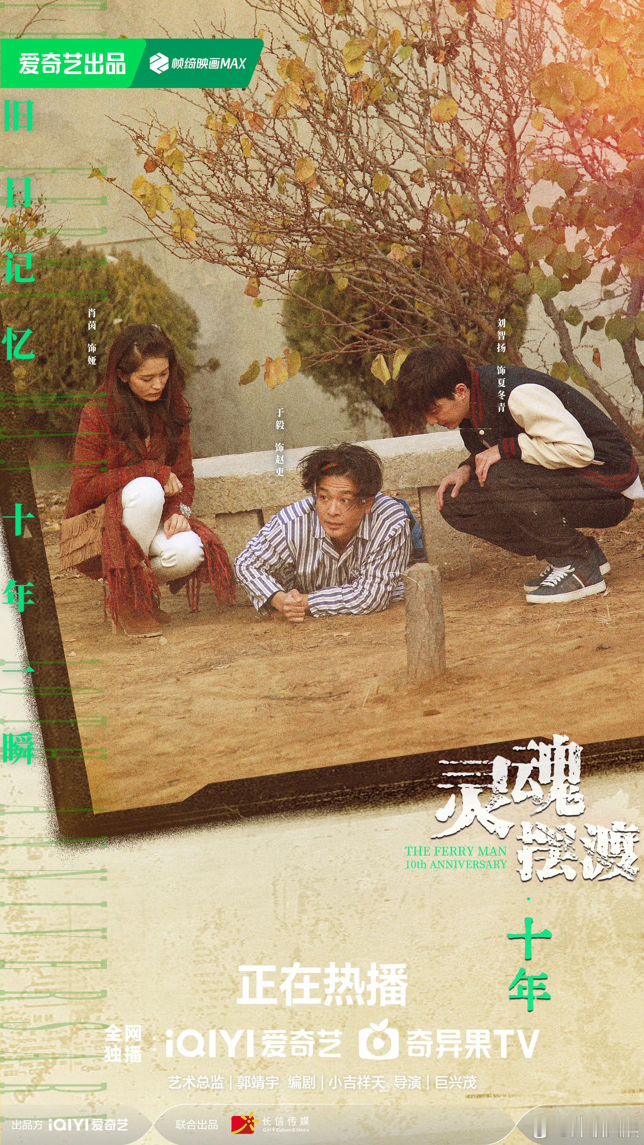 当年《灵魂摆渡》横空出世，直接给国产网剧立住了标杆。没有大制作和大流量，全靠扎实