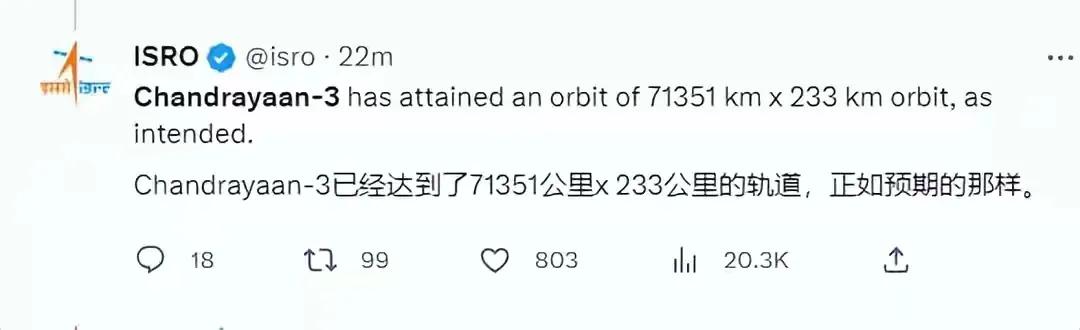  印度航天技术要起飞？！4次变轨后，印度强调一切月船三号进入7万公里轨道： 23