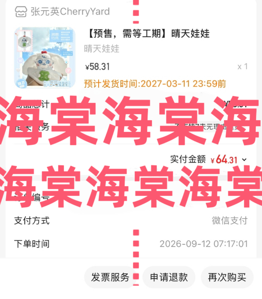 张元英[超话] 继续来支持女神了！ ​  ​​​