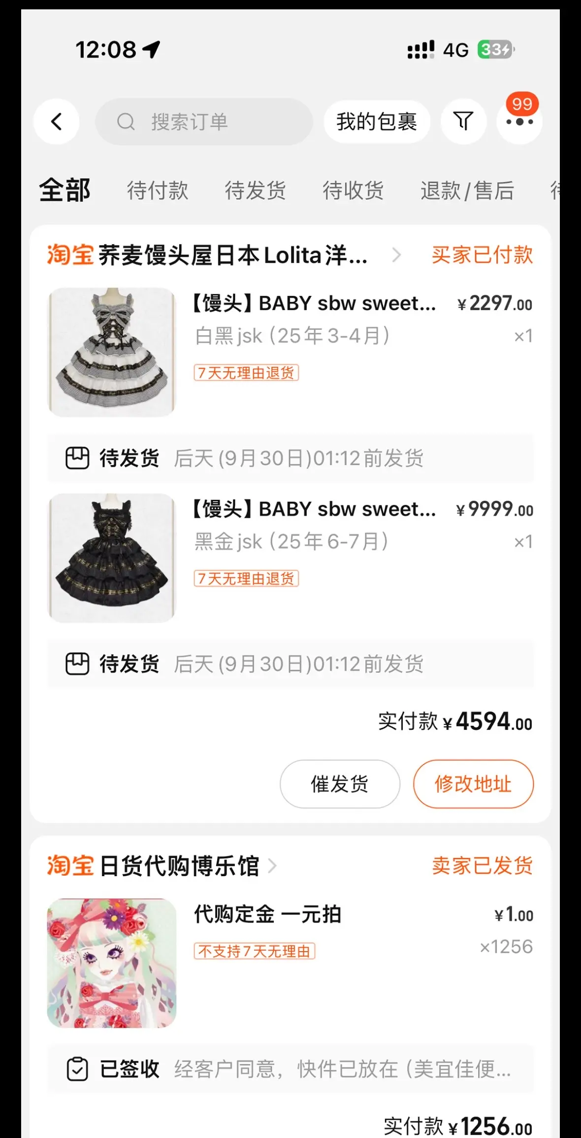 开熏