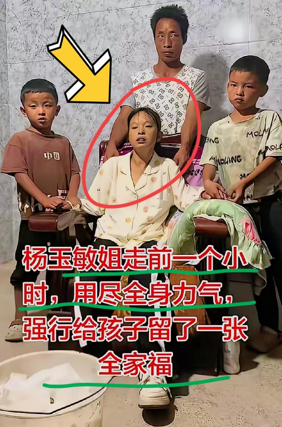 云南杨玉敏最后时刻用尽最后一口气说她想喝一口冰水，旁边的人给她喝了一口饮料，喝完