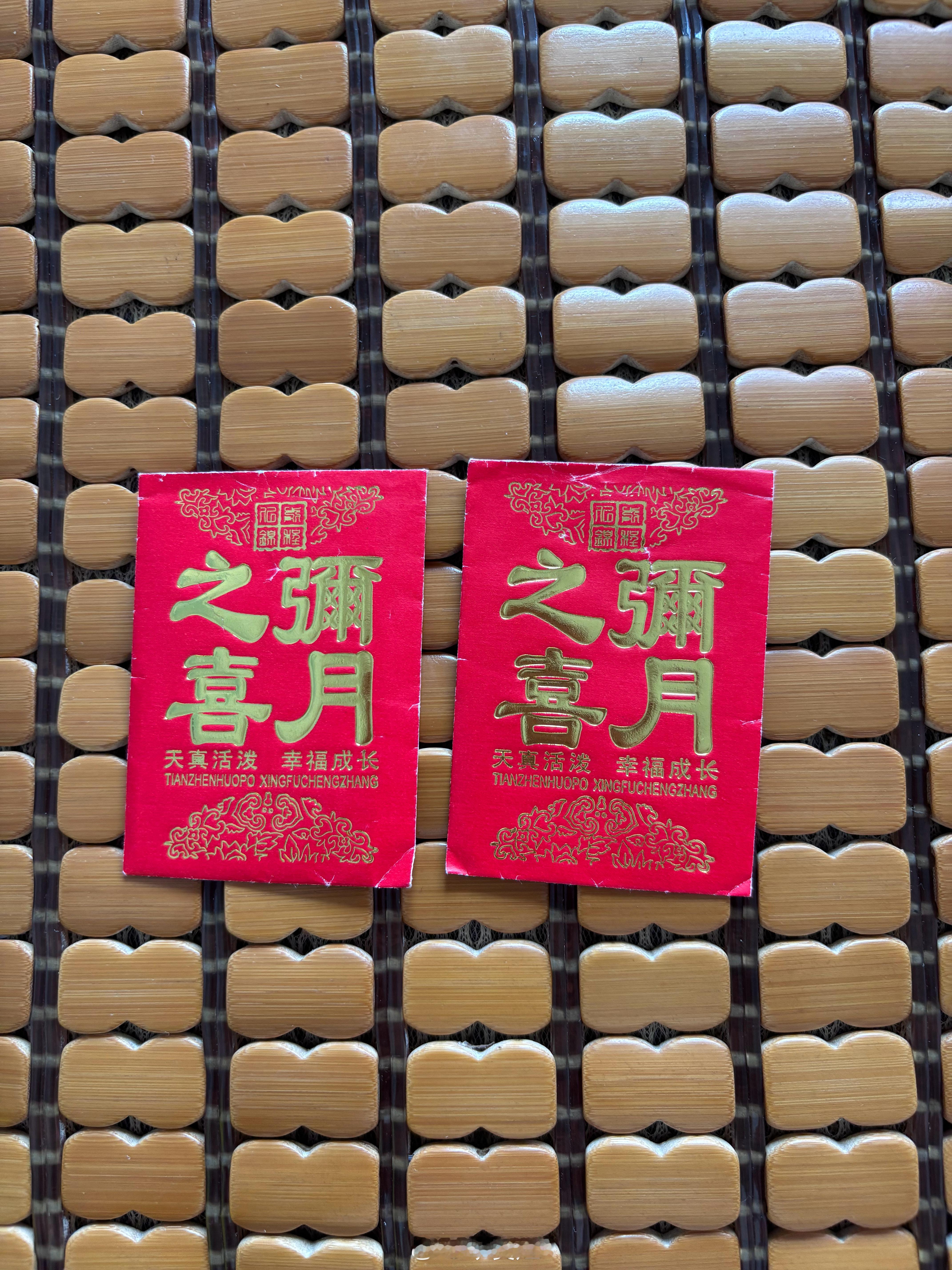 宝爸中午带宝宝去参加宝宝哥哥三胎弄璋之喜，领了两个红包回来（我们这办酒的习俗，每