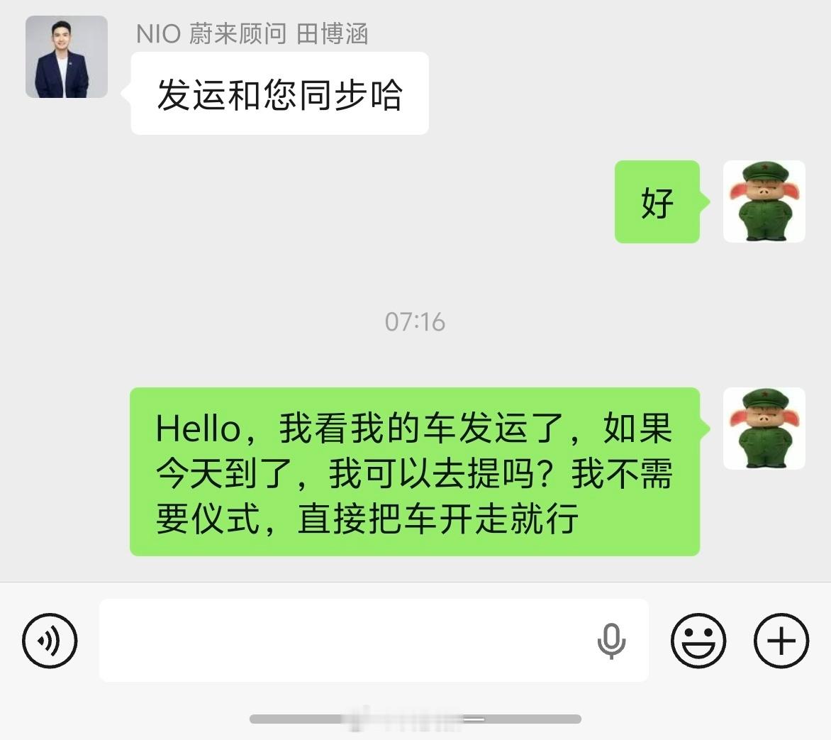 卧槽，一觉醒来，我的蔚来ES9地平线版发运了！车到了做完PDI就可以提了！蔚来现