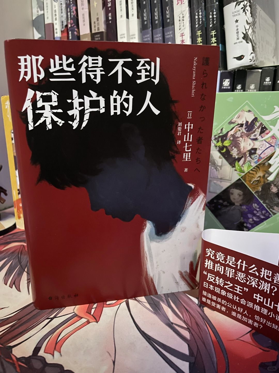 得到保护的人与得不到保护的人的界线在哪里