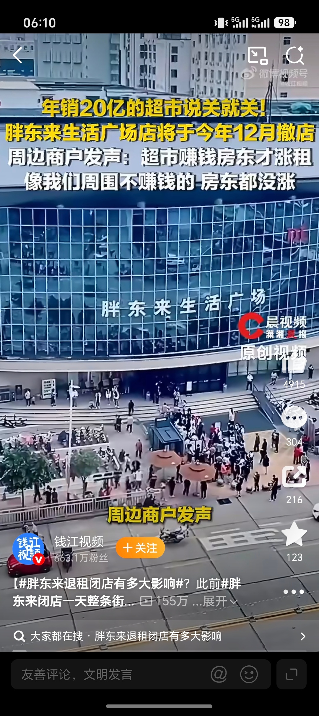 胖东来闭店一天整条街都没人出摊胖东来不只是一个超市，更是周边的“流量心脏”，一句