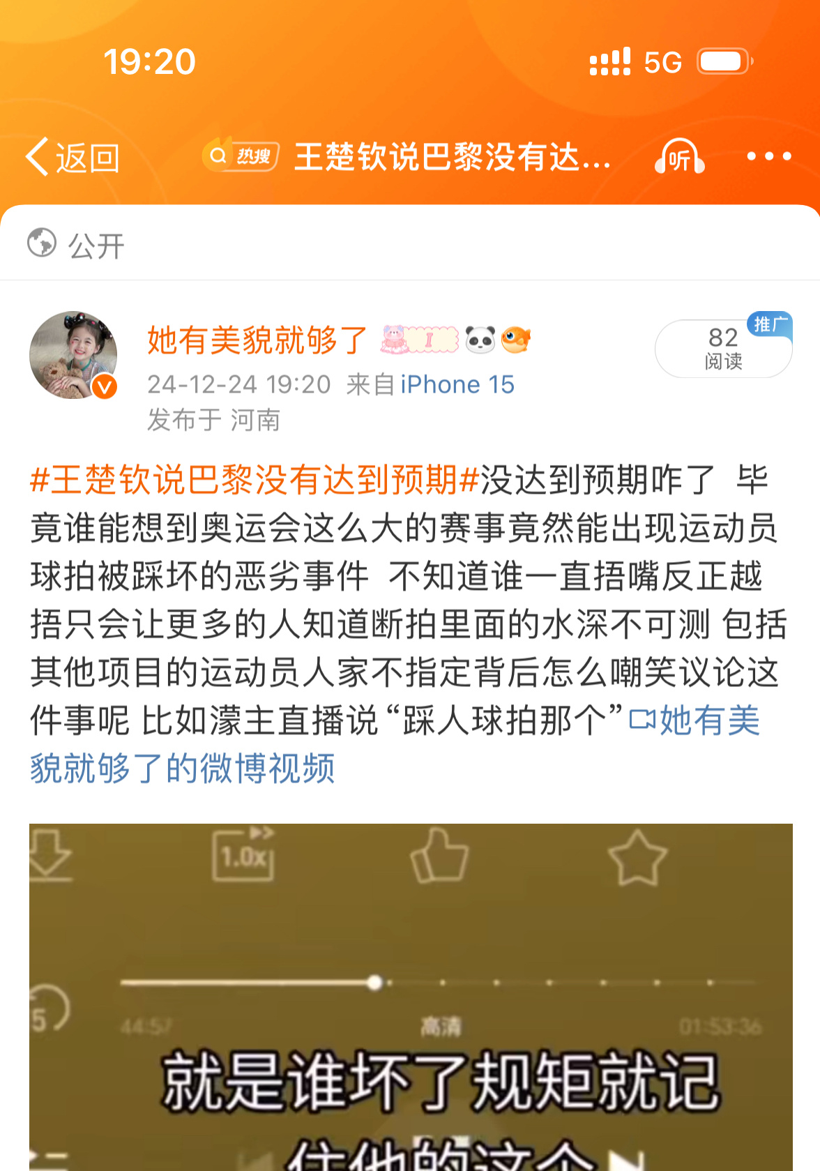 发球拍的ydl就是这样[裂开] 