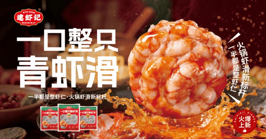 海底捞、珮姐、巴奴……头部火锅品牌为何集体开卷“价值感”？