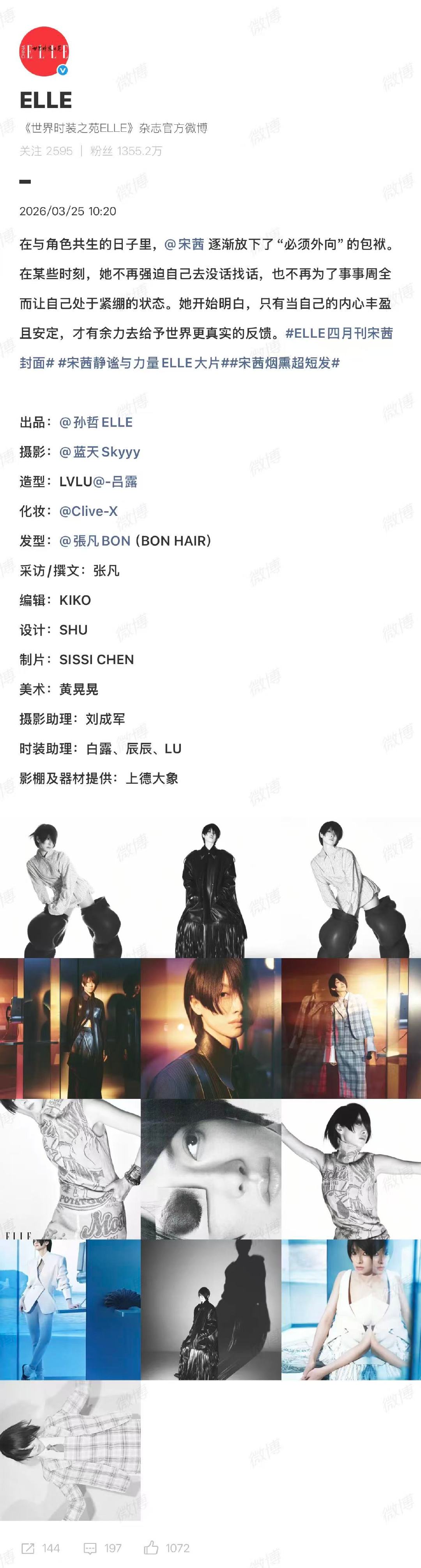 宋茜超短发大片宋茜把拳击手套穿身上了 3月25日，发布超短发大片，利落超短发配烟