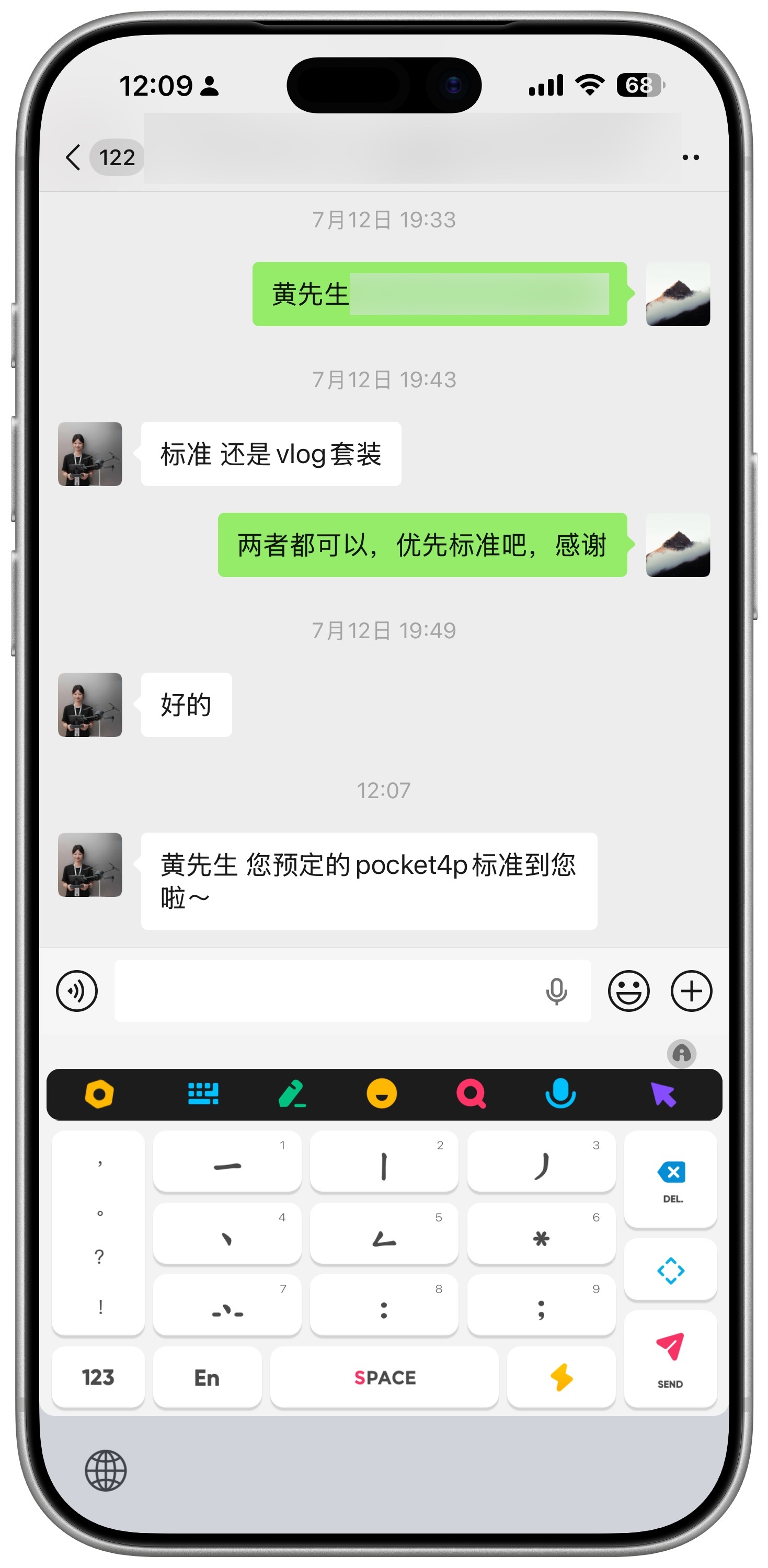 等了20天的Pocket 4P到了，怎么一点都兴奋不起来？还要不要提？手上有几台