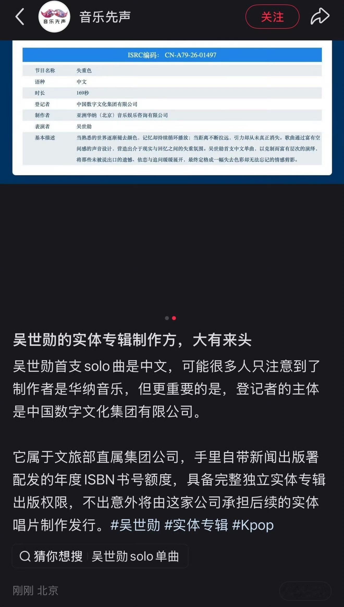 吴世勋首支solo曲是中文吴世勋solo 等后续看看配置还有价格 无论如何都会大