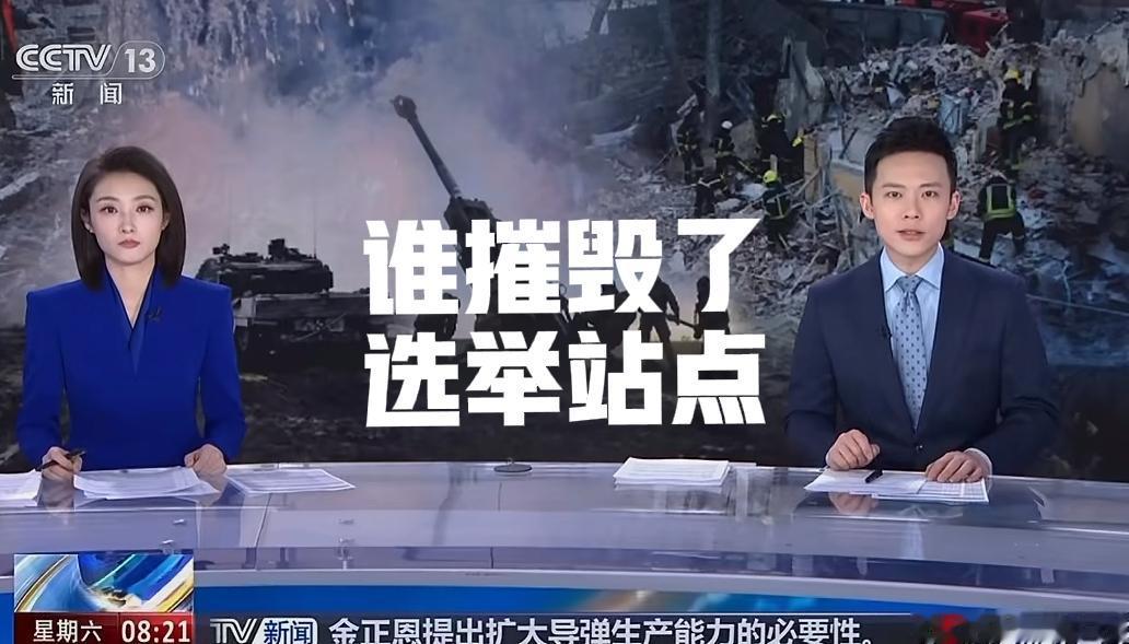 谁摧毁了乌克兰的选举站点？
乌克兰要在60天内完成选举的准备工作，但是12月26