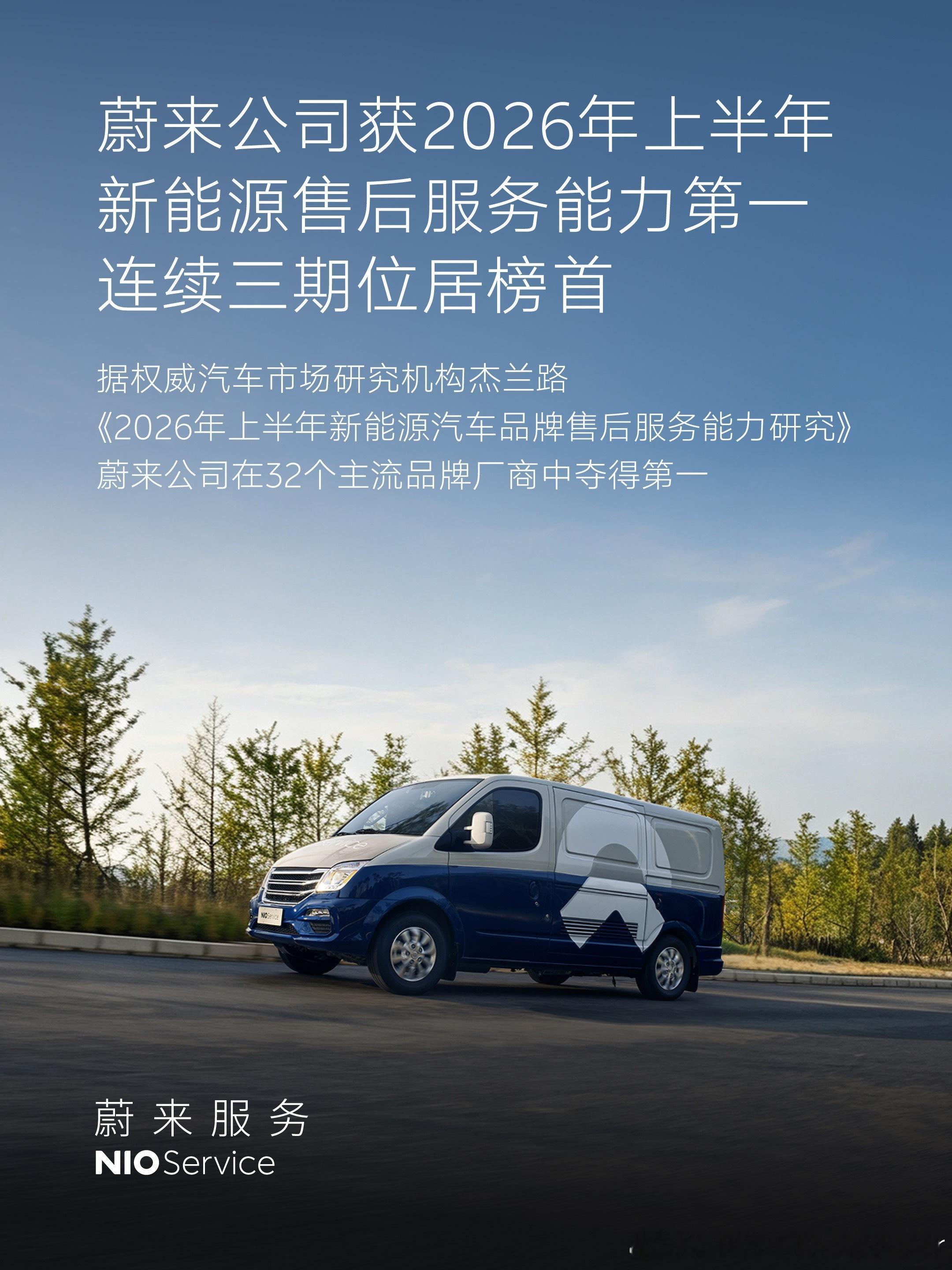 蔚来的服务虽然说和以前比，确实相差挺大的，但是放在现在这个服务体系，依旧是行业的