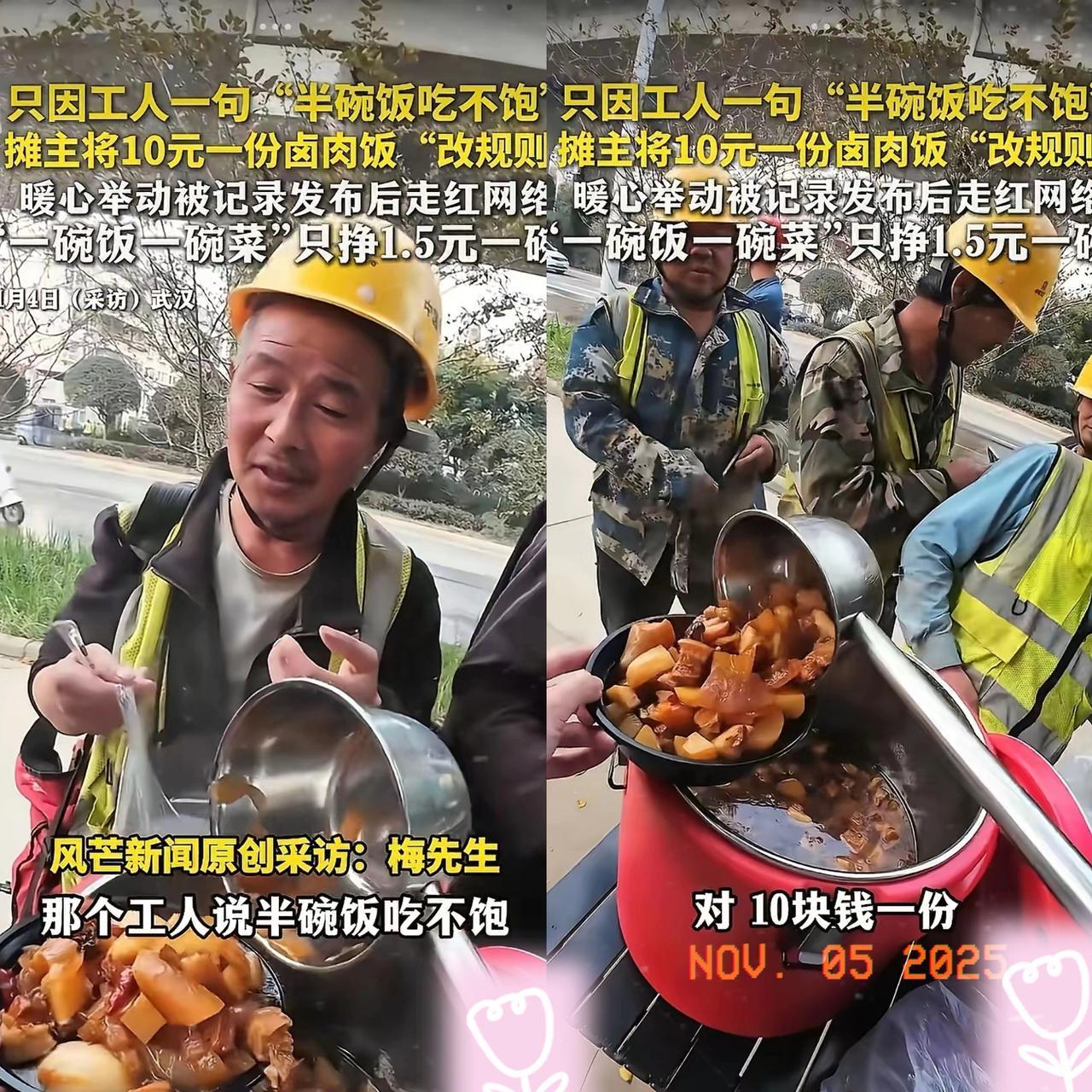 “太善良了。”真别小看这街头小摊，藏着比大老板还通透的道理。自己背着房贷车贷，下