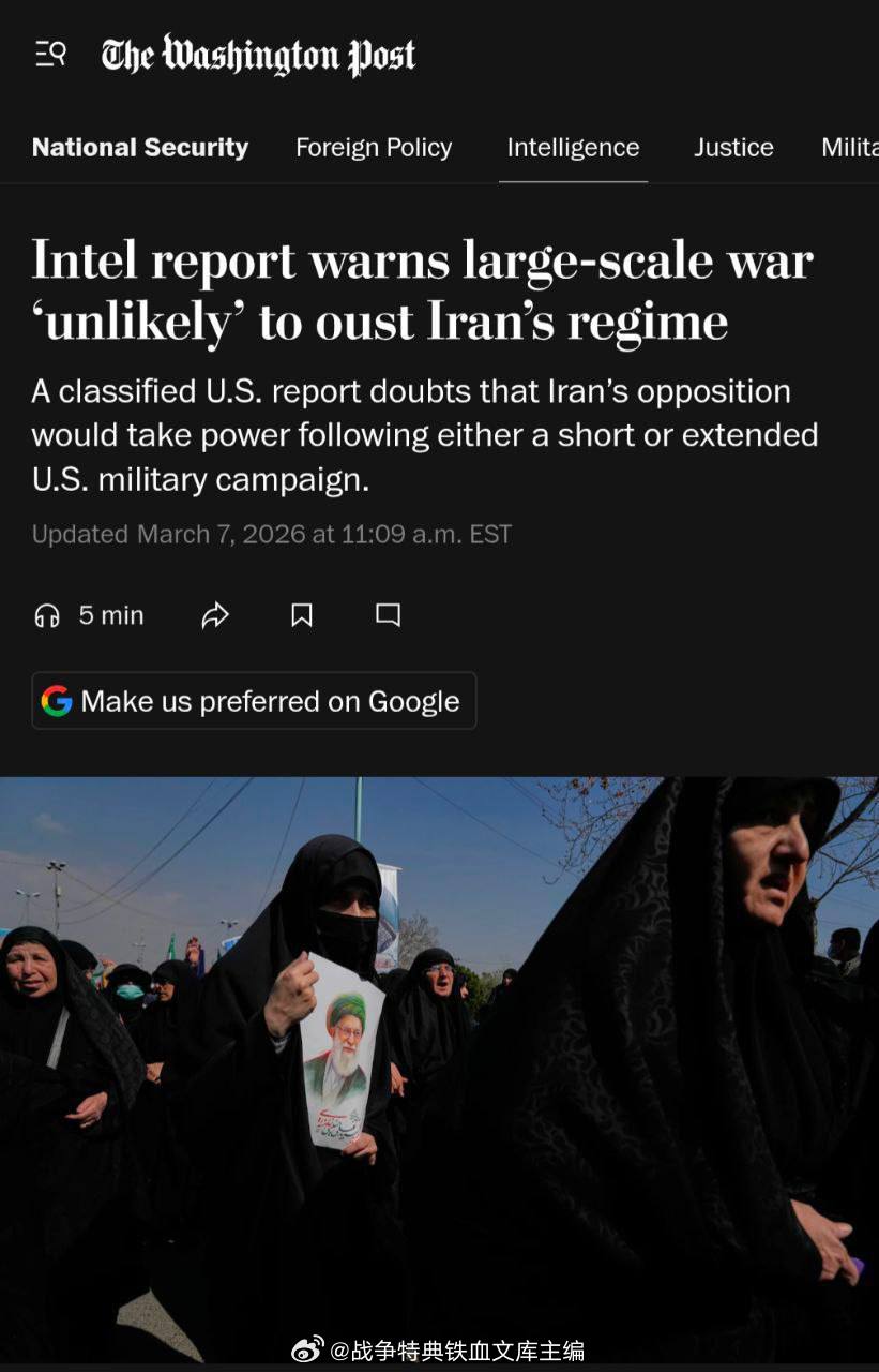 美国《华盛顿邮报》援引美国国家情报委员会的一份机密报告称，即便爆发持久战争，美国