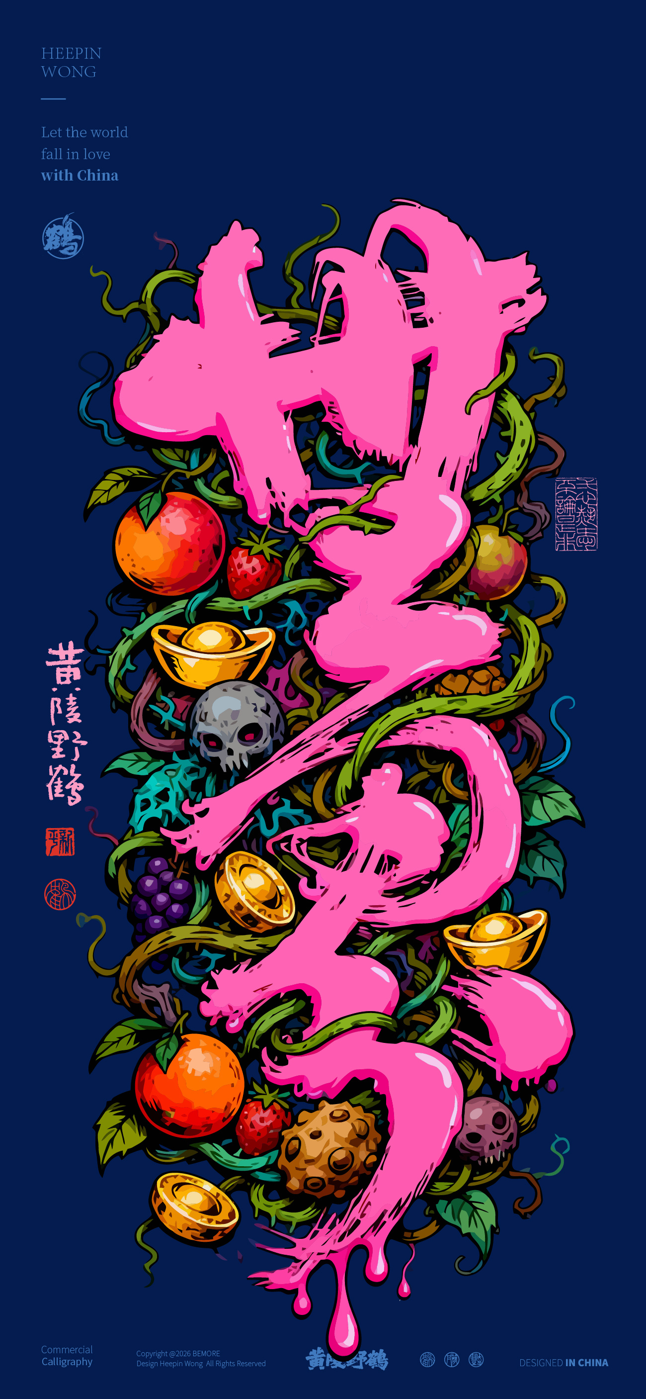 壁纸又又又开始研究一种新的设计结合了很有趣的呀文字涂鸦风设计壁纸书法