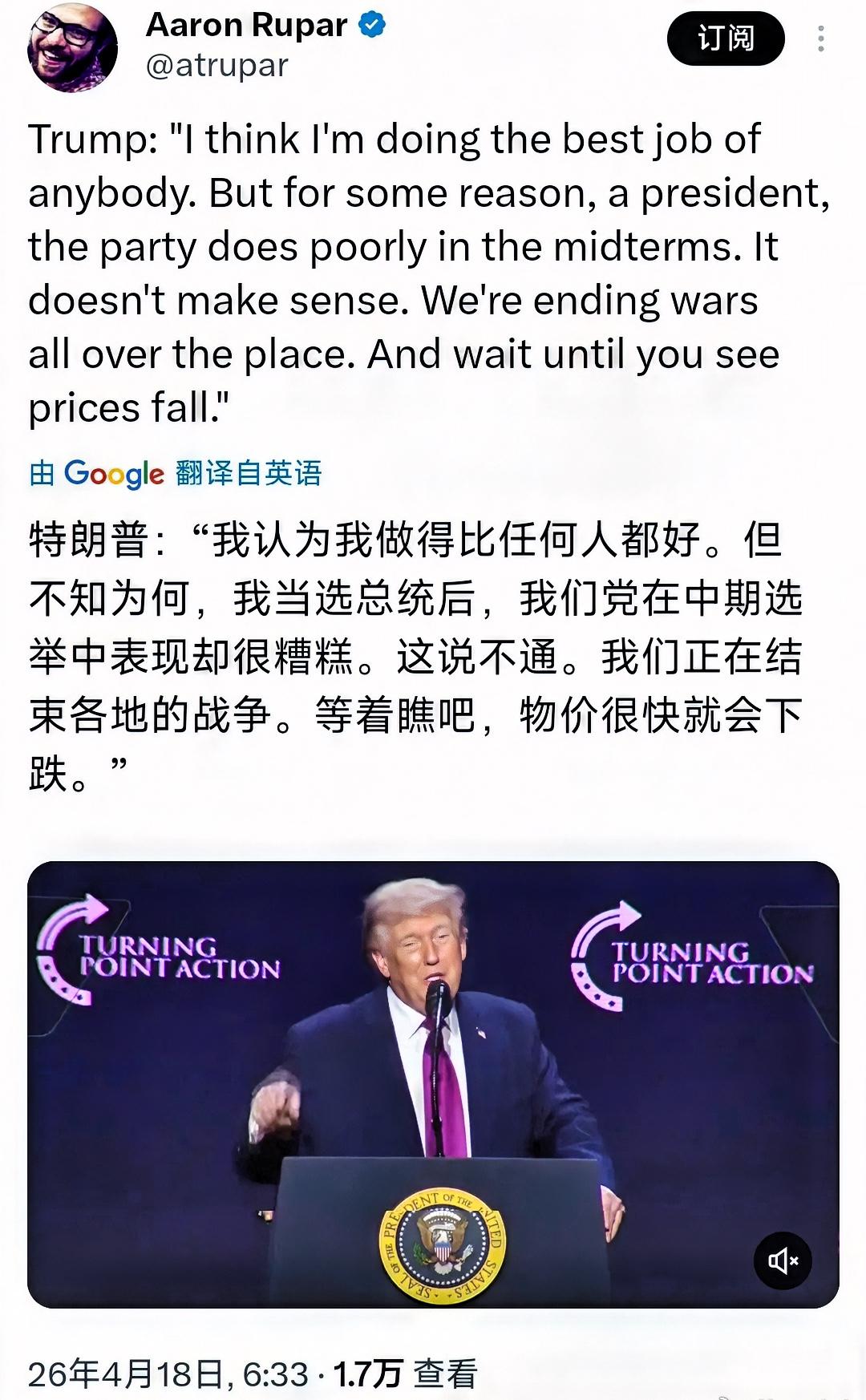 自封执政表现最佳，中期选举却遇冷？特朗普四大施政偏差，透支选民信任根基

特朗普