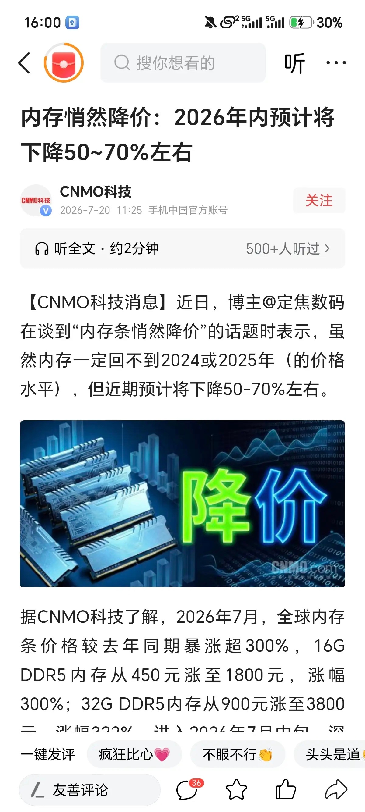 重磅利空！内存年内或暴跌50%–70%，A股存储股短期内彻底凉透给所有还在死守科
