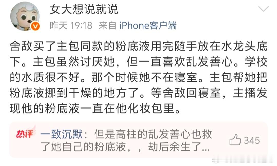 另一个测的，我觉得这个测其实也可以投。 ​​​