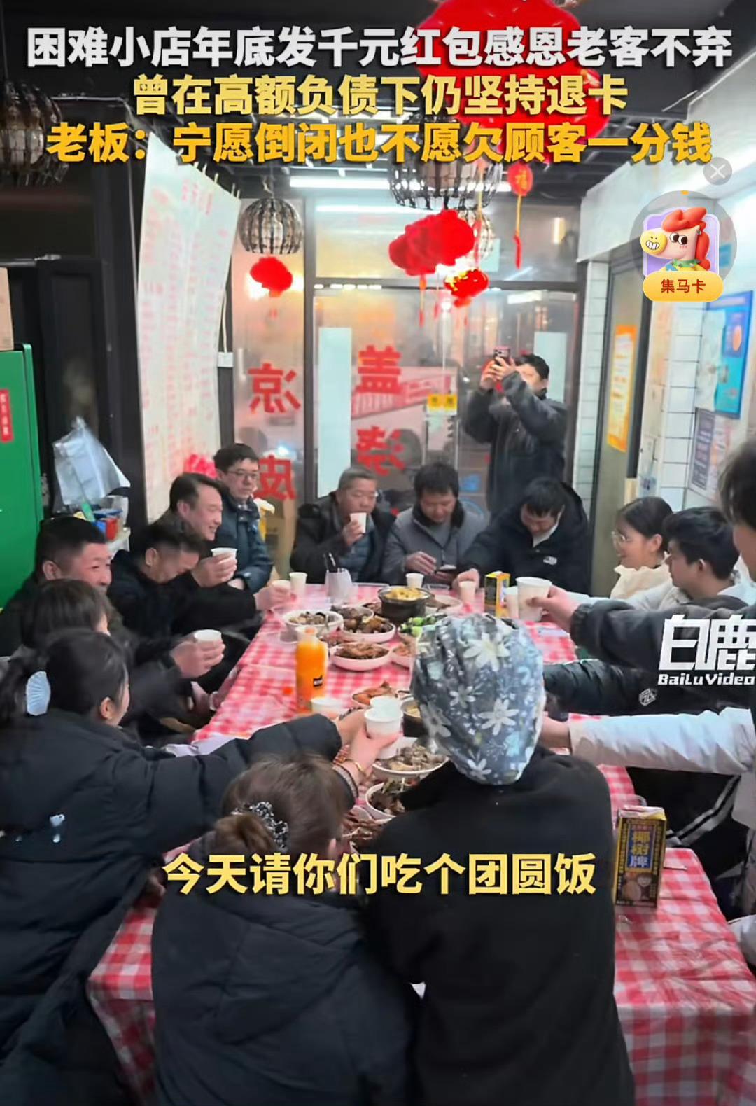 困难小店给老客发新春红包感恩不弃这老板有格局呀，相信在大家的力挺下一定会越来越好