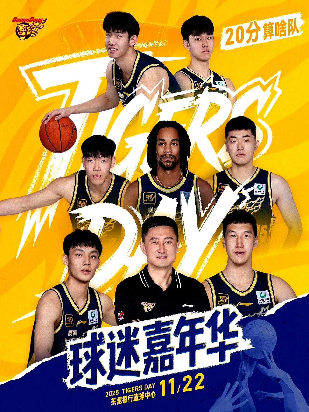 20分算啥队vs快乐蓝精灵队
 

广东宏远22号要办球迷嘉年华，这场趣味赛是重