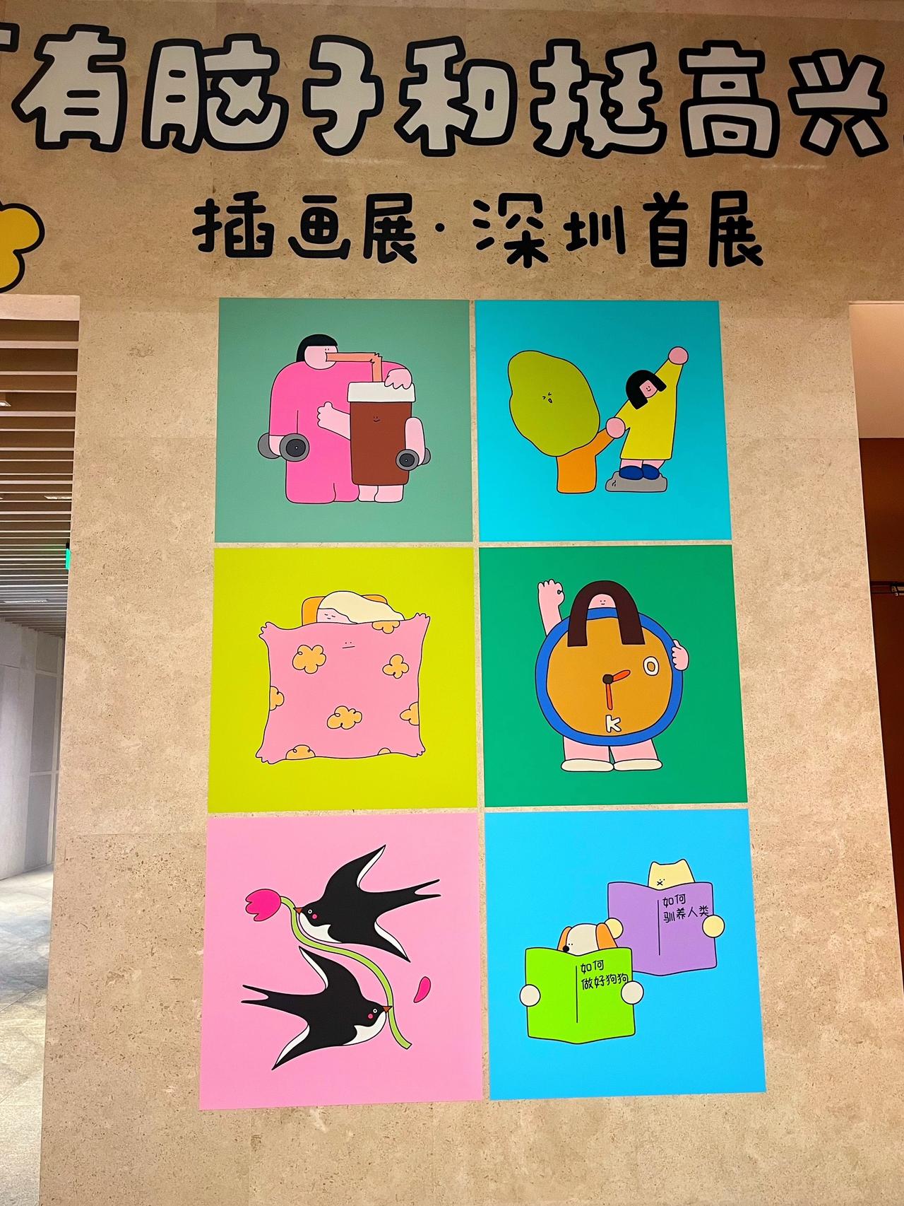 深圳首展☺️被“有脑子和挺高兴”萌到了～✨来万象食家闲逛，意外捕捉到一个超有趣的