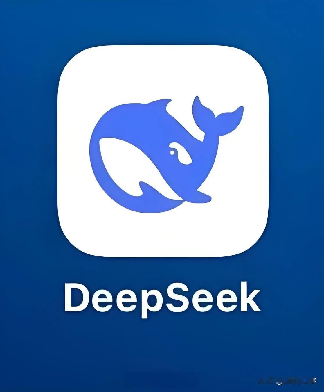 有没有觉得Deepseek才是天选的打工人
每天二十四小时在线
不仅上知天文下知