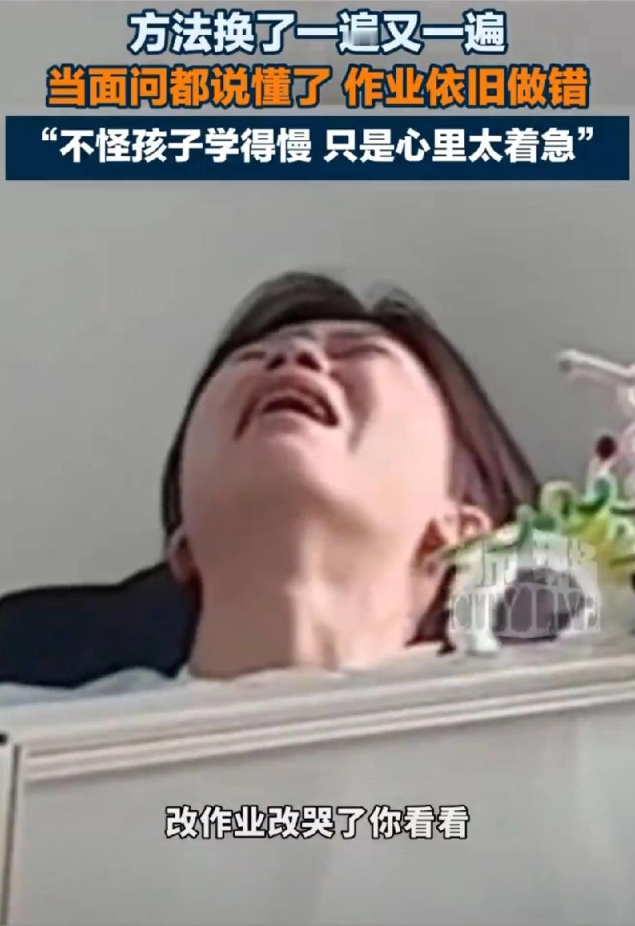 【小学老师回应因批改作业崩溃大哭】 近日，广东深圳。一名小学数学老师批改作业时崩