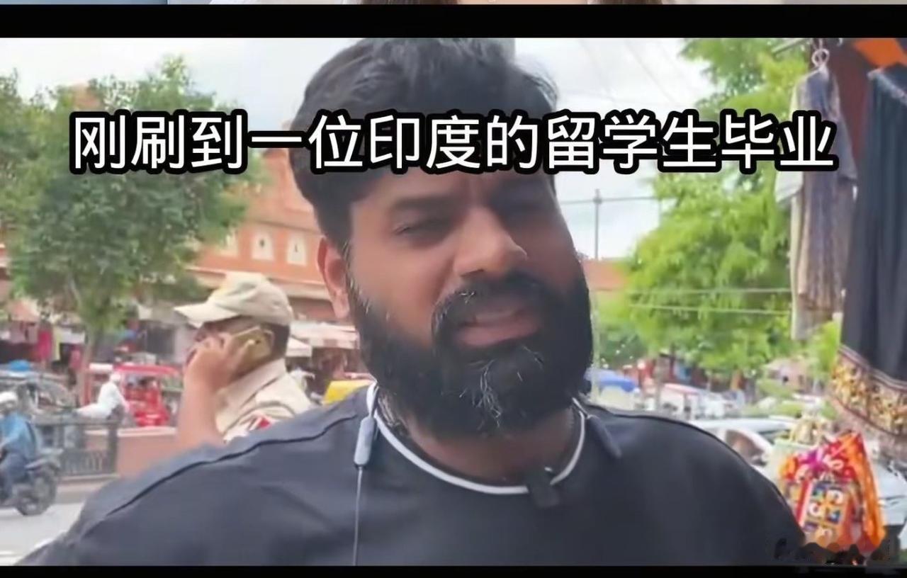 印度留学生直言早已深深爱上中国，言语间满是认可：国内随处可见完备基础设施，宿舍、