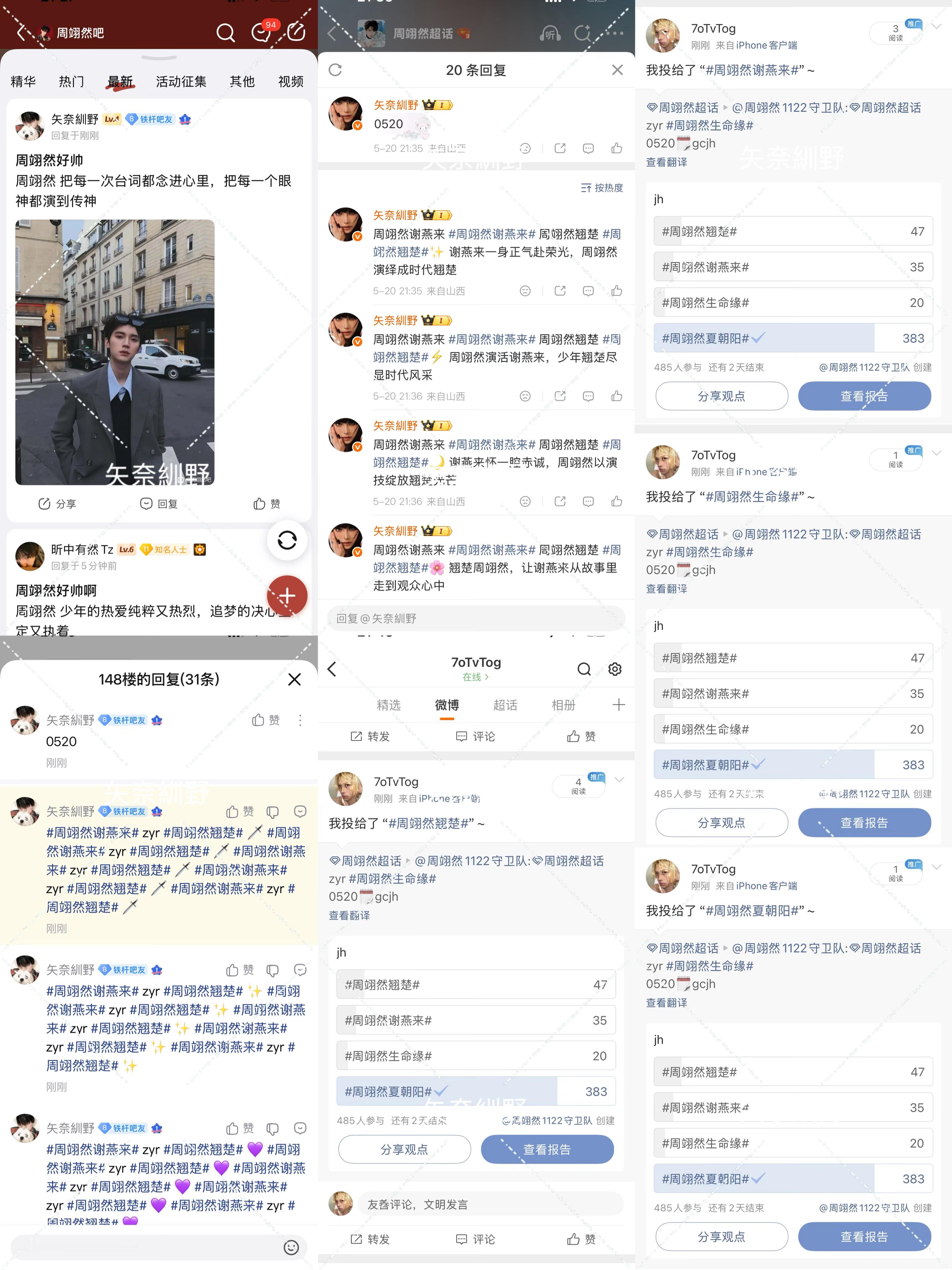 周翊然  5.20📖🍊  专栏 · 小狗📖🍊