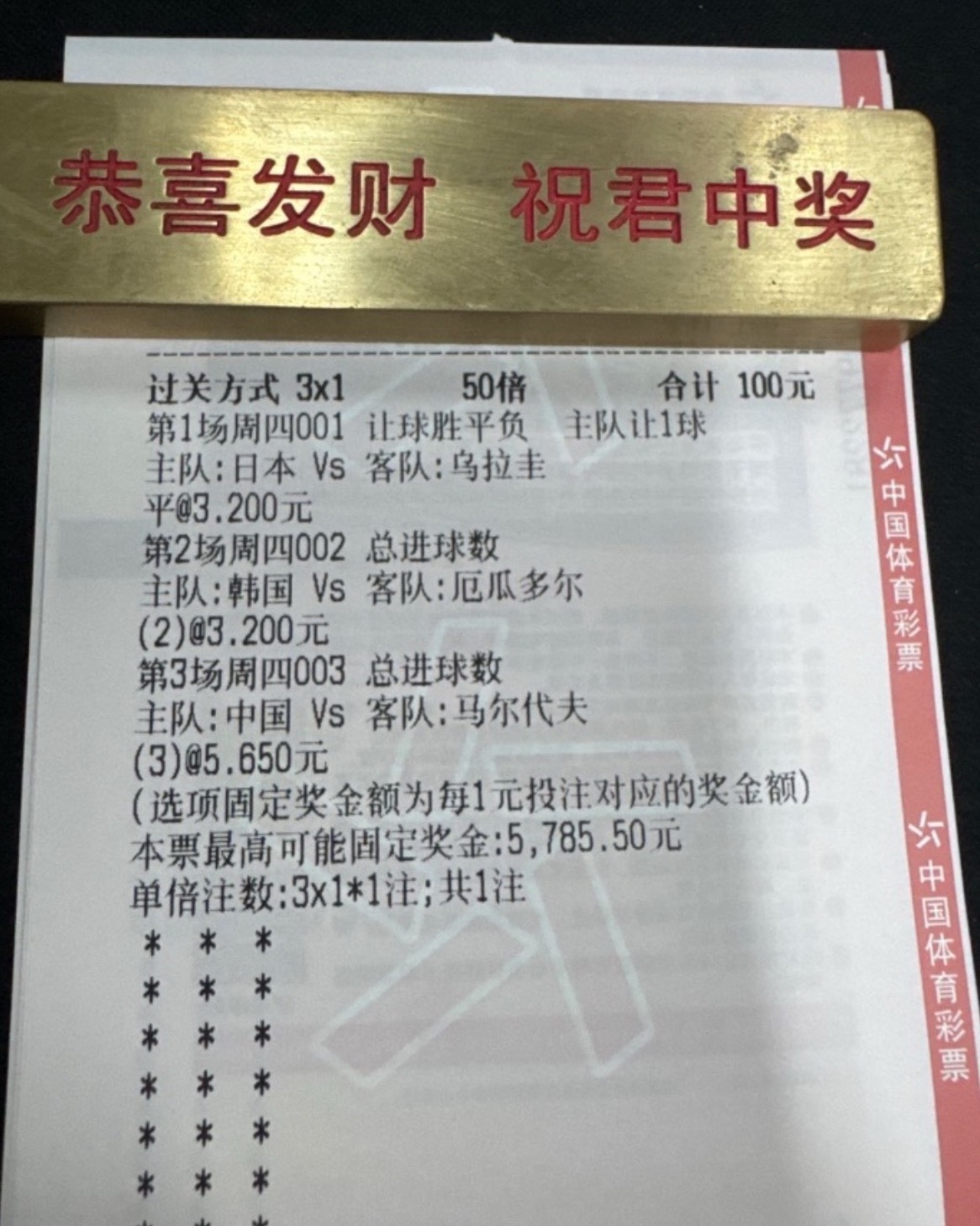 早场57倍方案出击，昨日全部差最后一场，今天怎么也要全部拿下！ ​​​