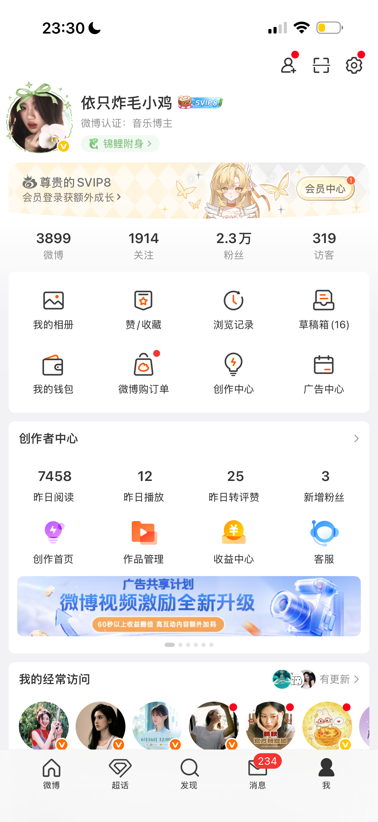 恭喜这个炸毛小鸡今天被至少8个人双了