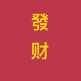 郑秋爱谈娱乐