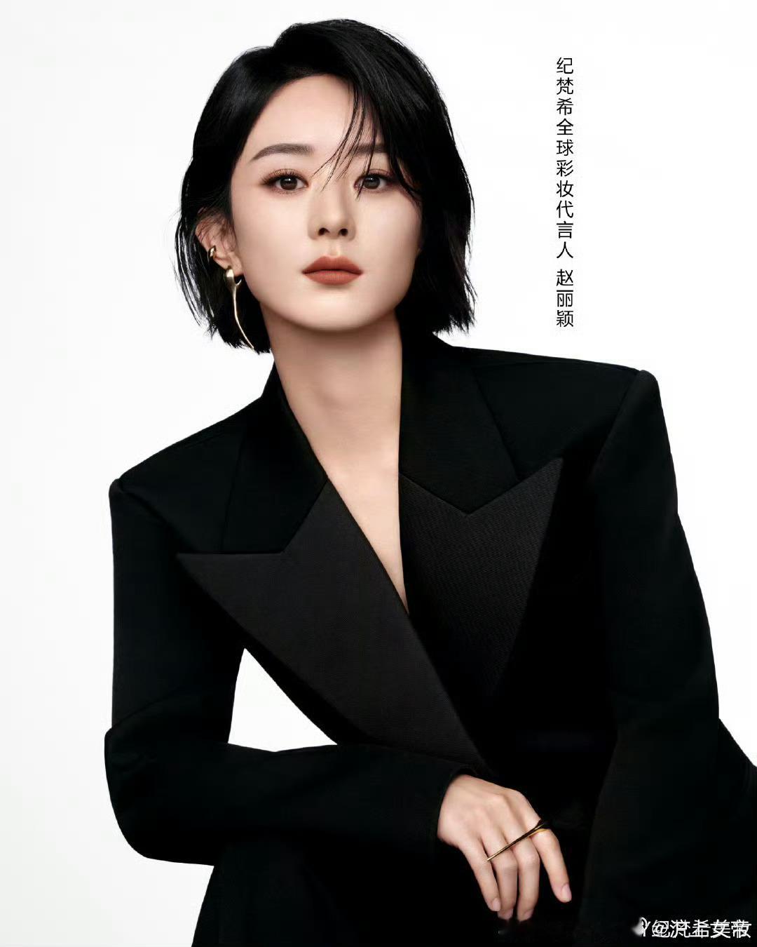 赵丽颖代言纪梵希说清楚点，是纪梵希旗下的美妆里面的彩妆哦 ​​​