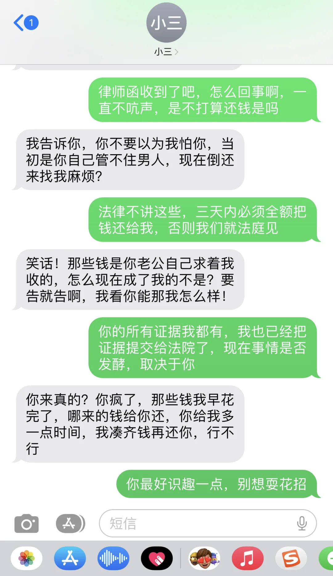 手把手教原配，怎么从2+1手中拿回财产