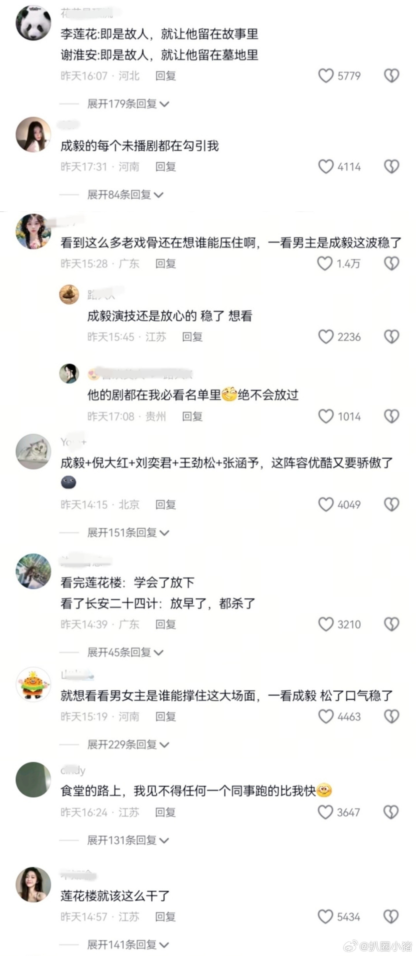 看的好爽[哪吒使坏]业内评价成毅在走一条独户道的含金量还在上升！谁说演技派不能有