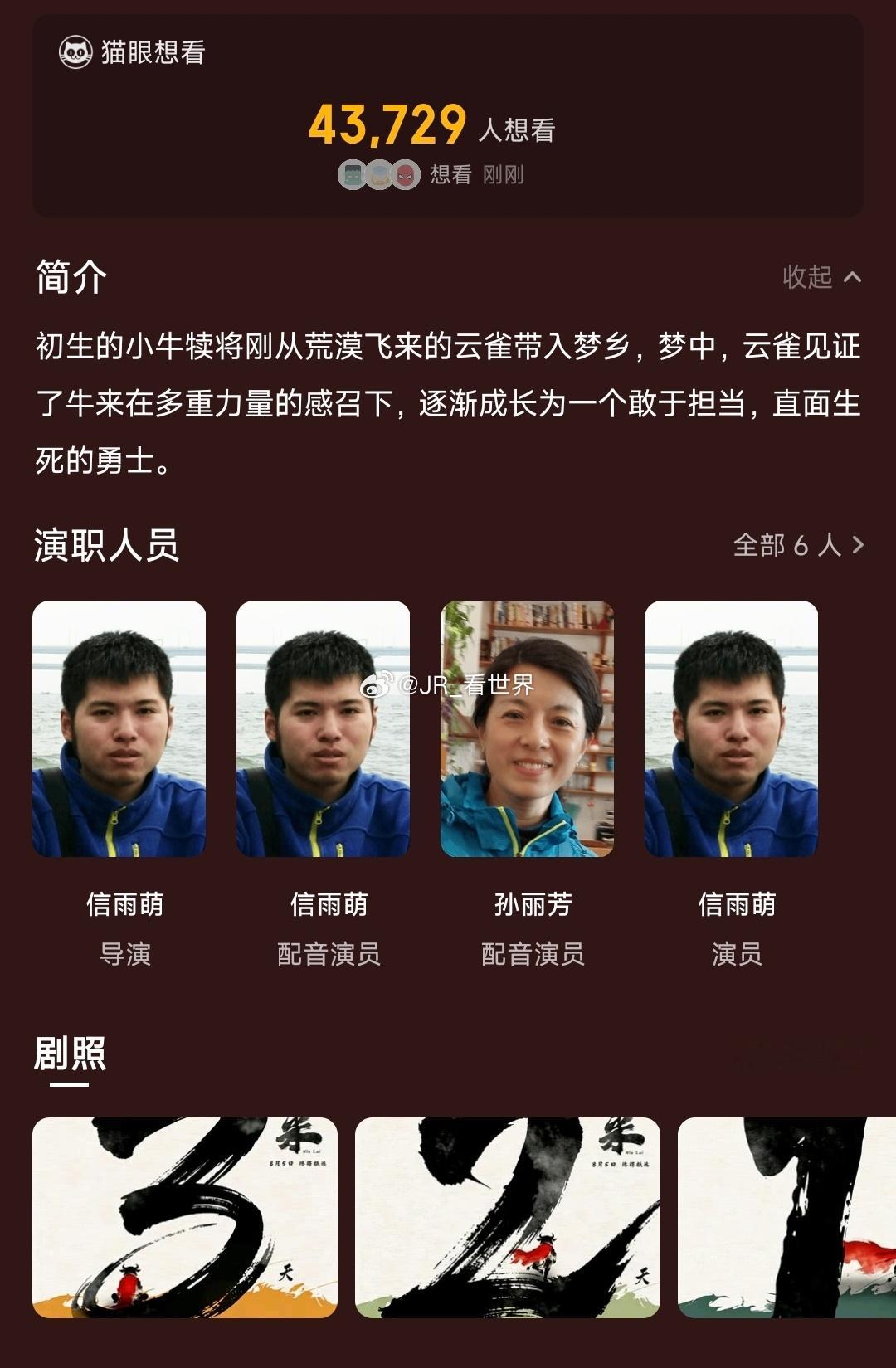 我现在最担心的就是突然有个大哥来一个“你真的看懂牛来了么”的万字解析，然后豆瓣开