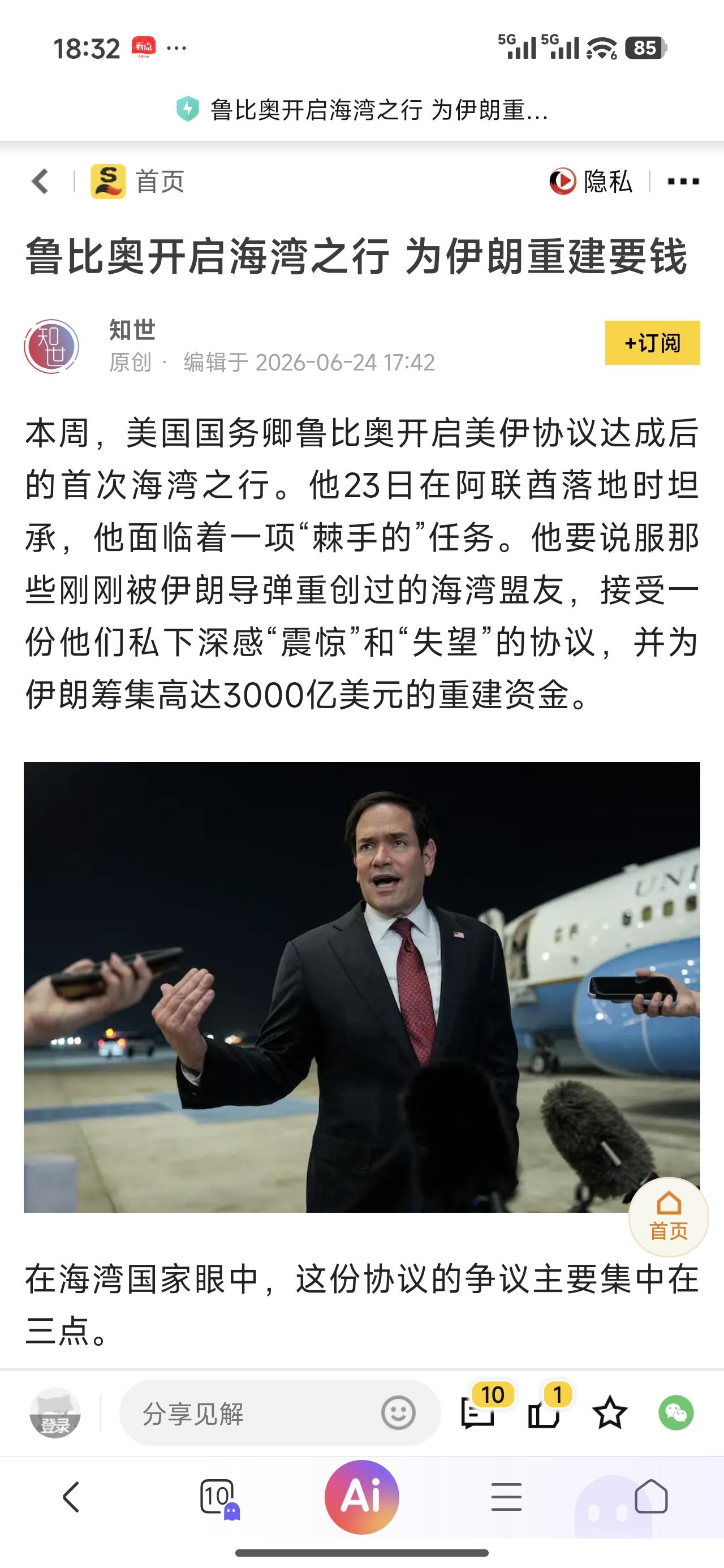 不是吧，美国人这次居然这么讲信用了？