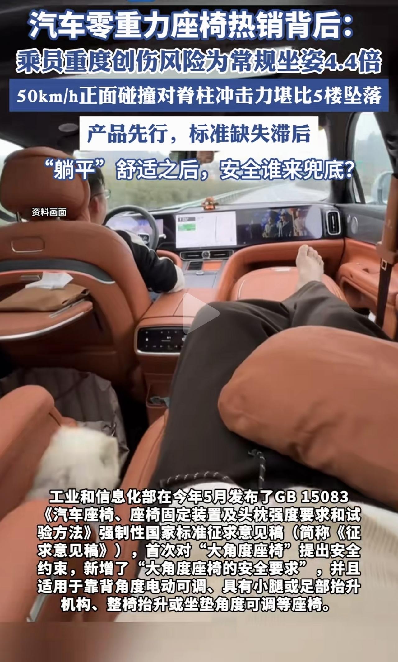 醒醒吧！别再被零重力座椅的舒适噱头给忽悠了！
 
多少人坐车，一上来就把座椅直接