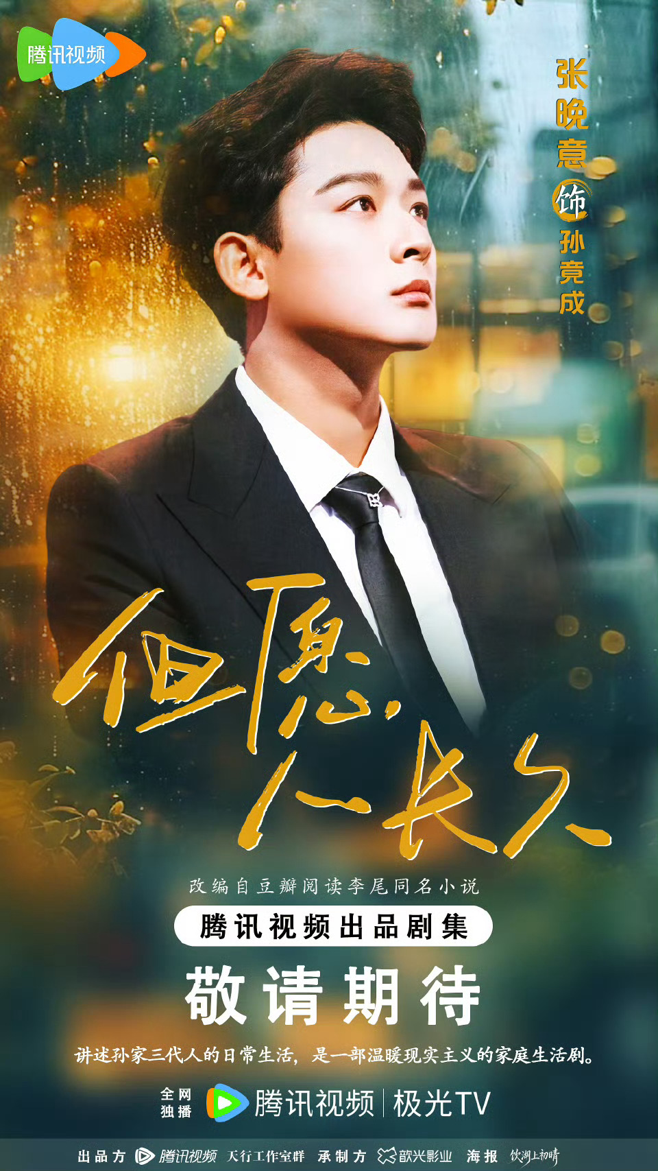 张晚意张晚意张晚意孙竟成张晚意但愿人长久张晚意伟大的长征低调谦逊敬业专业好到让人