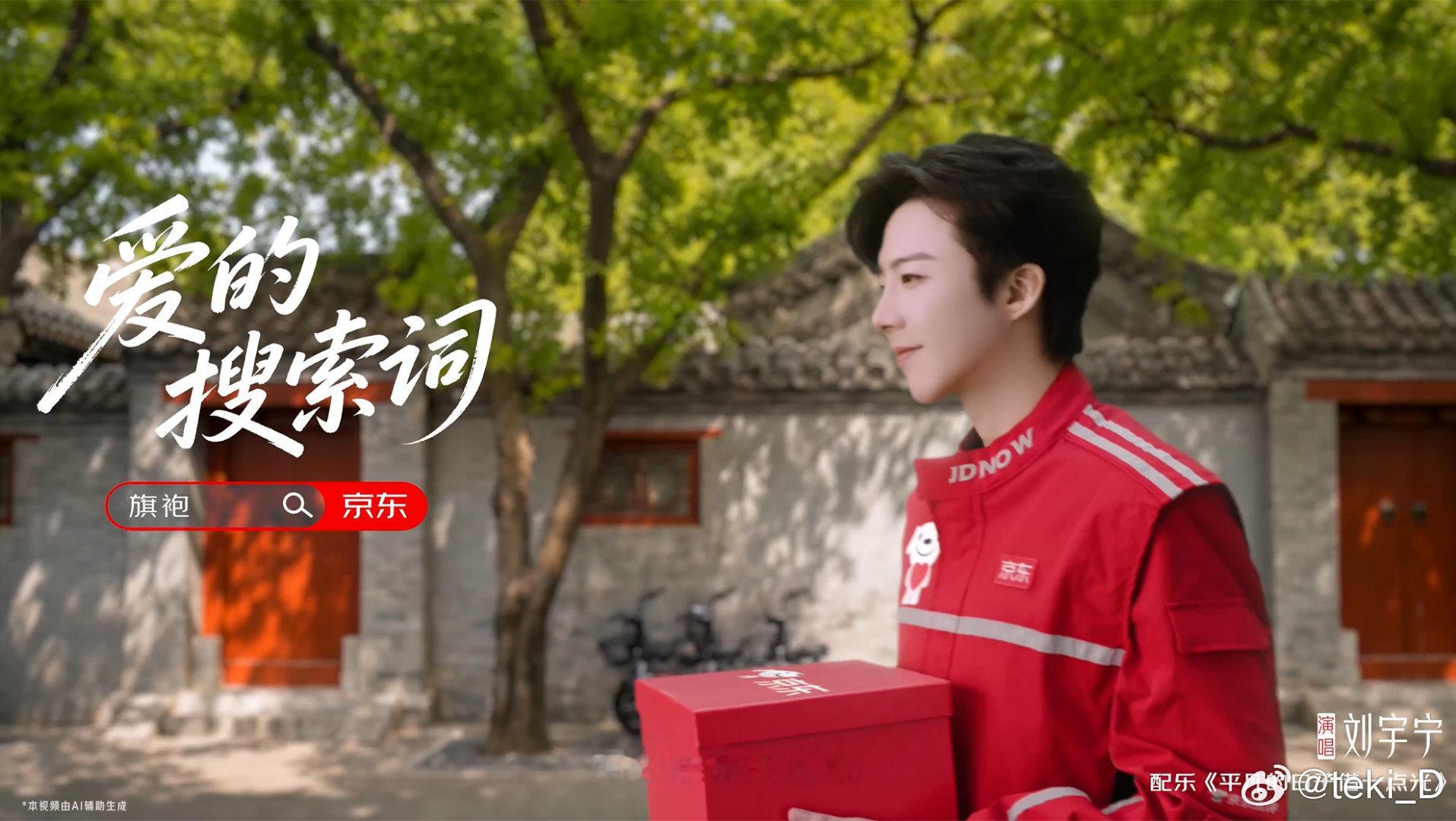 刘宇宁红色工装 送礼物这件事，最怕的不是贵不贵，是“对不对”。不是挑最亮眼的那个