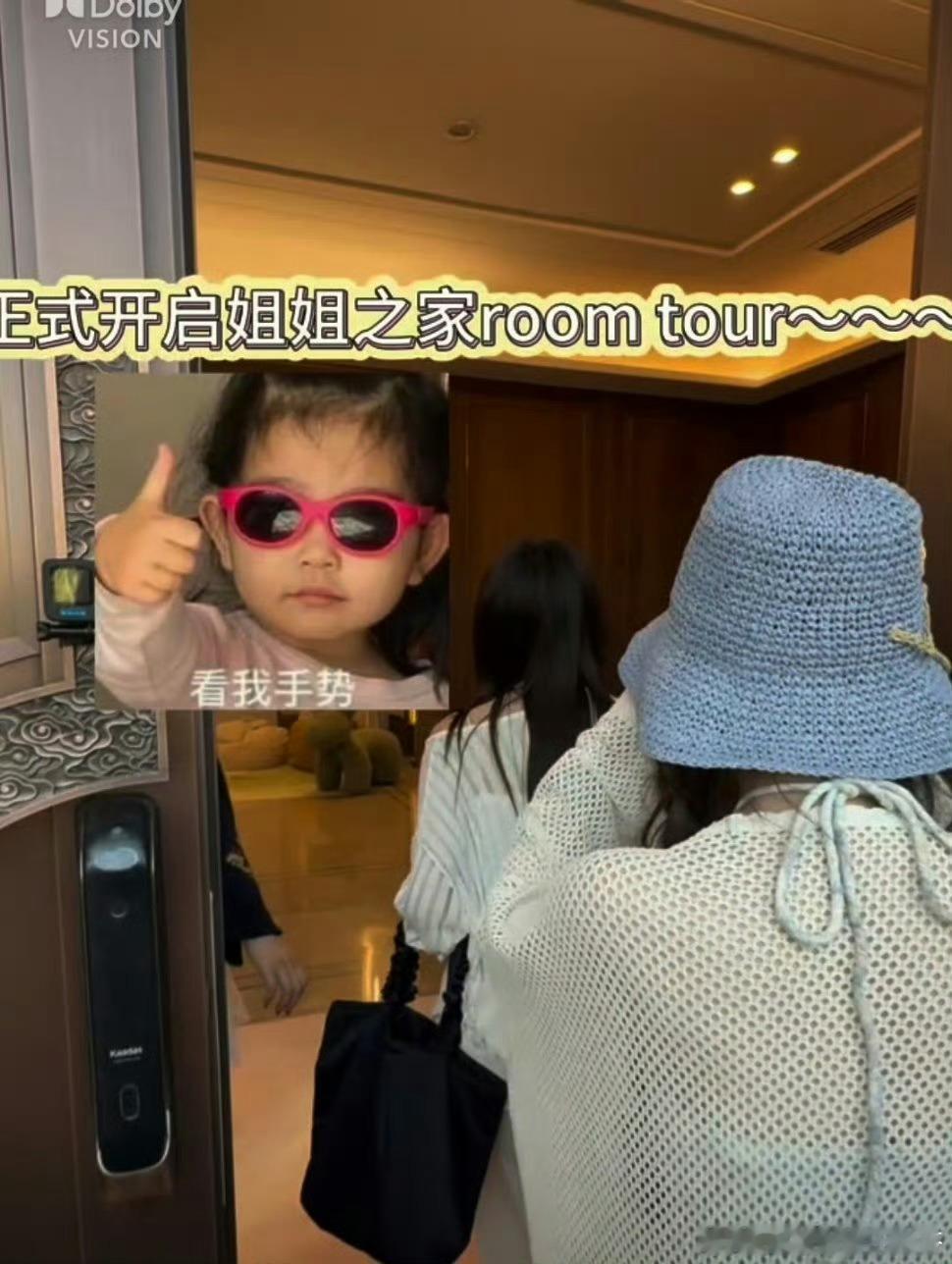 浪姐团综vlog 房琪的浪姐团综vlog终于上新了，看姐姐们一起研究密码门、玩叠