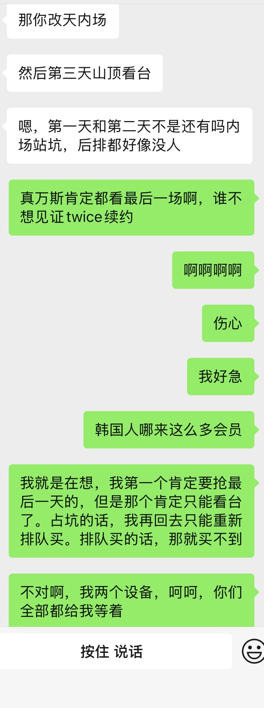 我就不信了