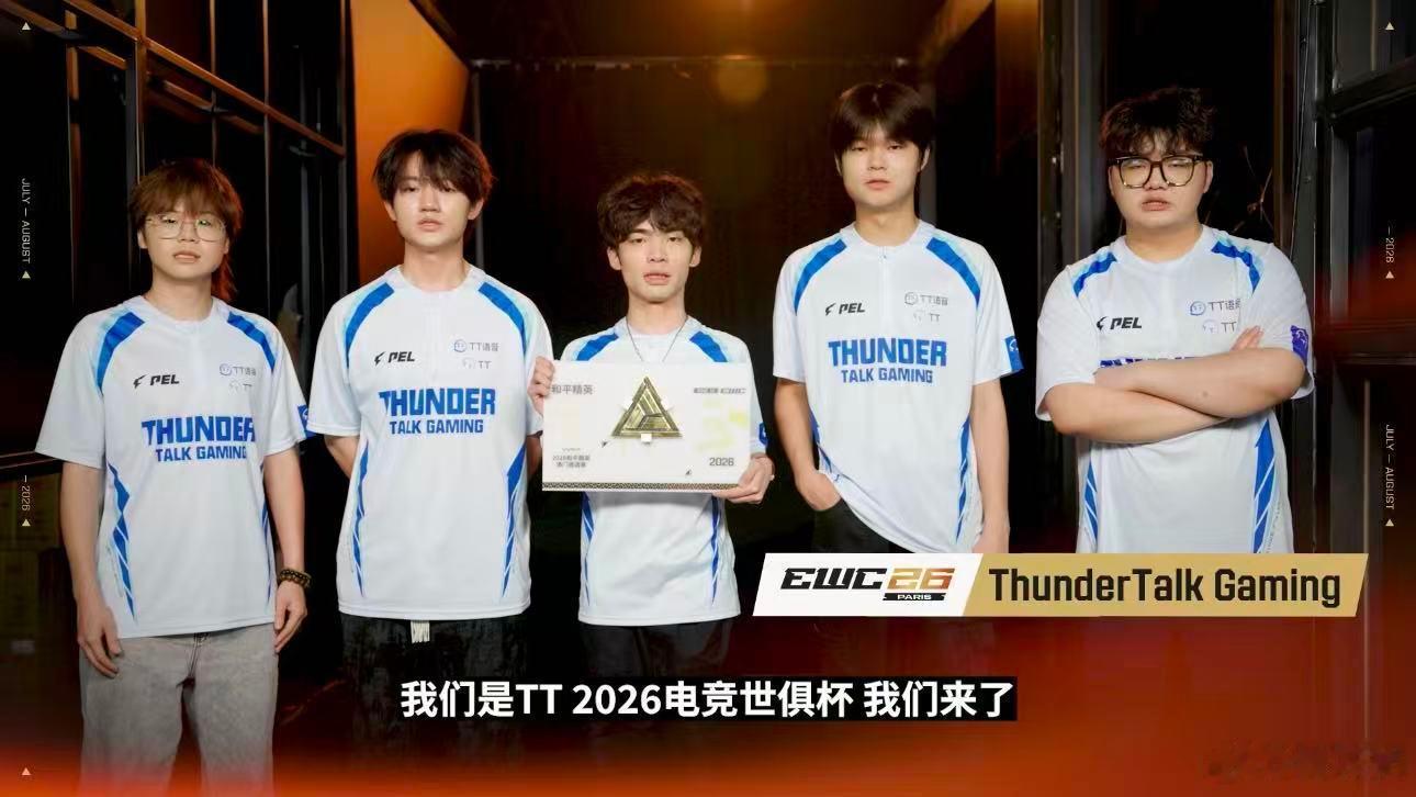 蜘蛛侠助威2026和平精英世俱杯和平精英蜘蛛侠崭新之日联动蜘蛛侠空降赛场为202