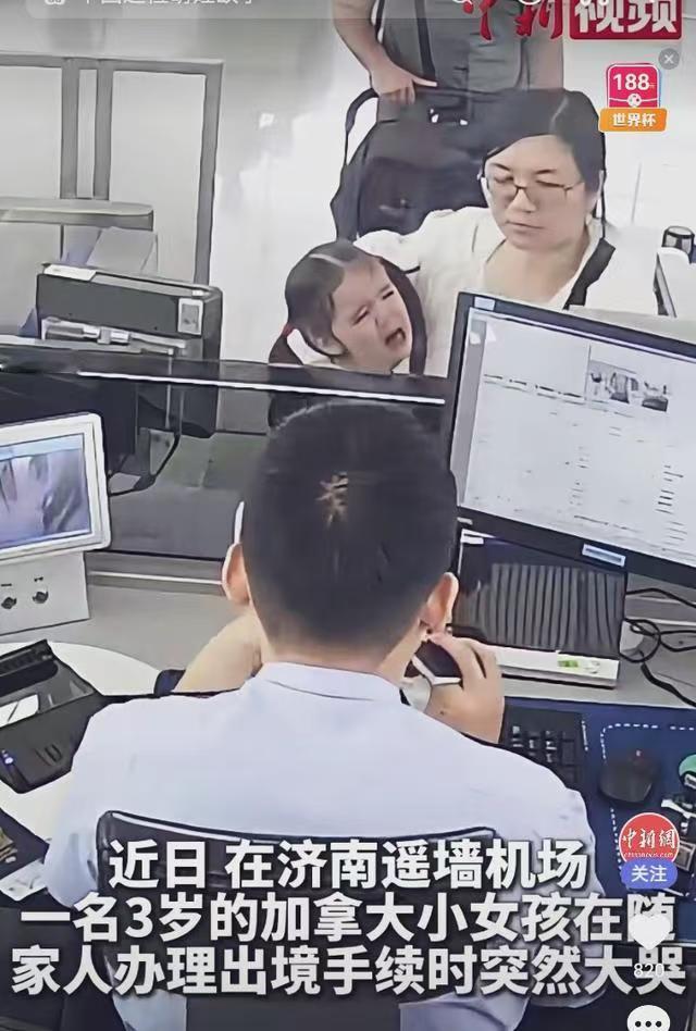 近日 ，在济南机场，一名外籍小女孩哭闹不止，迟迟不愿离开。看得出来孩子满心不舍，