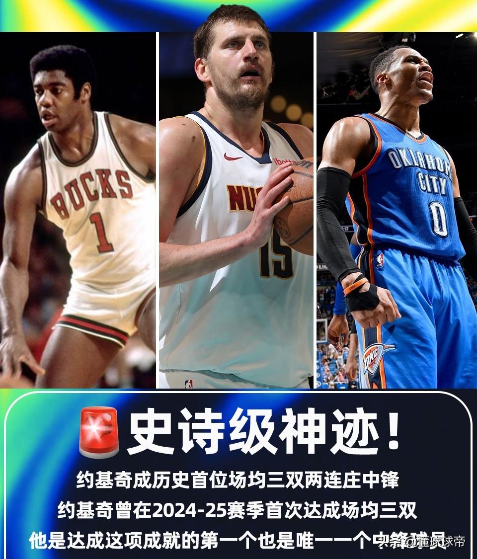 生不逢时啊，约基奇赛季场均三双历史第一人却无缘MVP！

在今天掘金与爵士的比赛