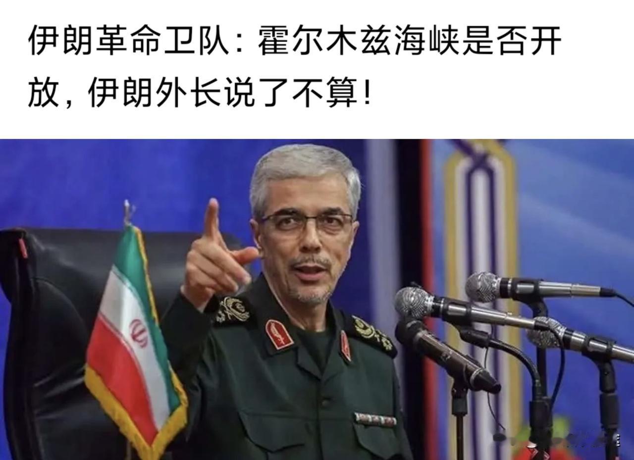 伊朗再度关闭霍尔木兹海峡，特朗普也急了：紧急召开海峡危机应对策略！也表明谈判化成