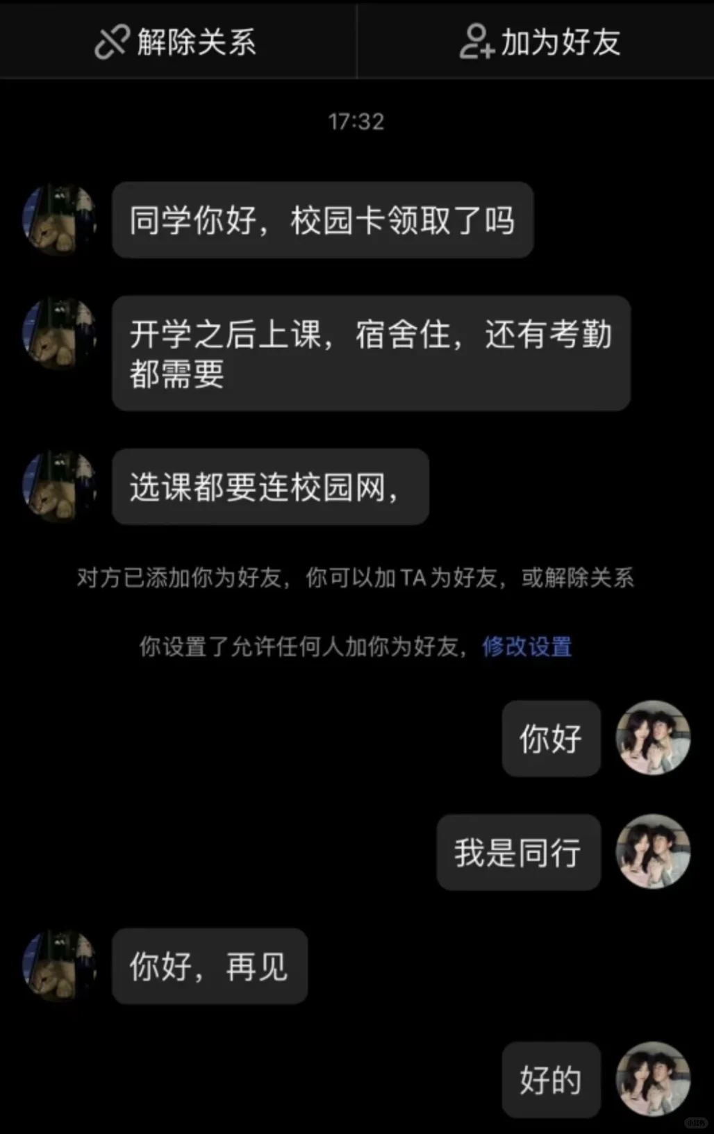 大一开学要不要买校园卡？